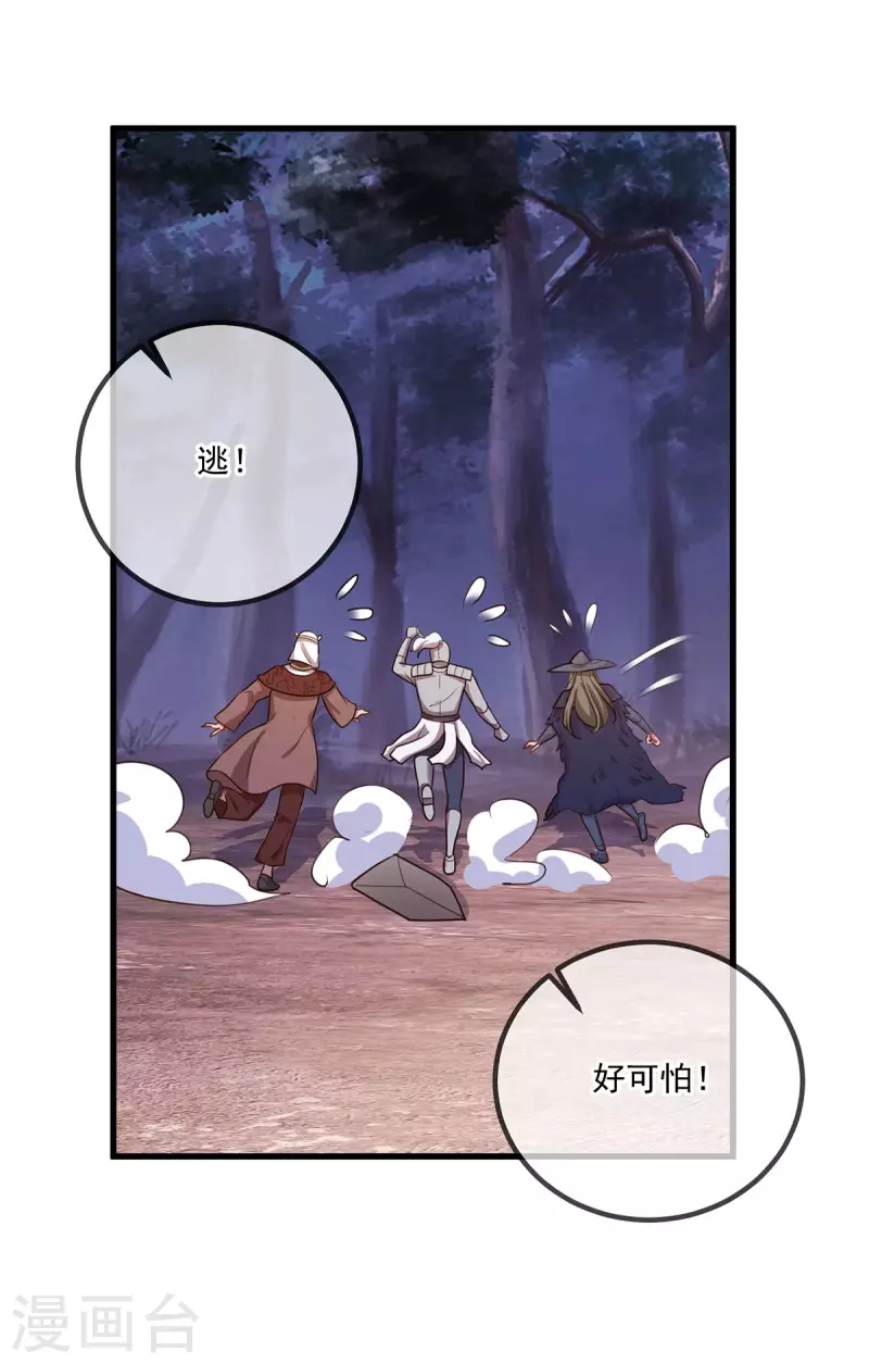 第164话 解围4