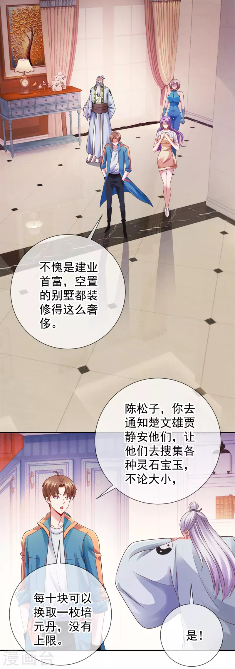 第81话 偷袭4