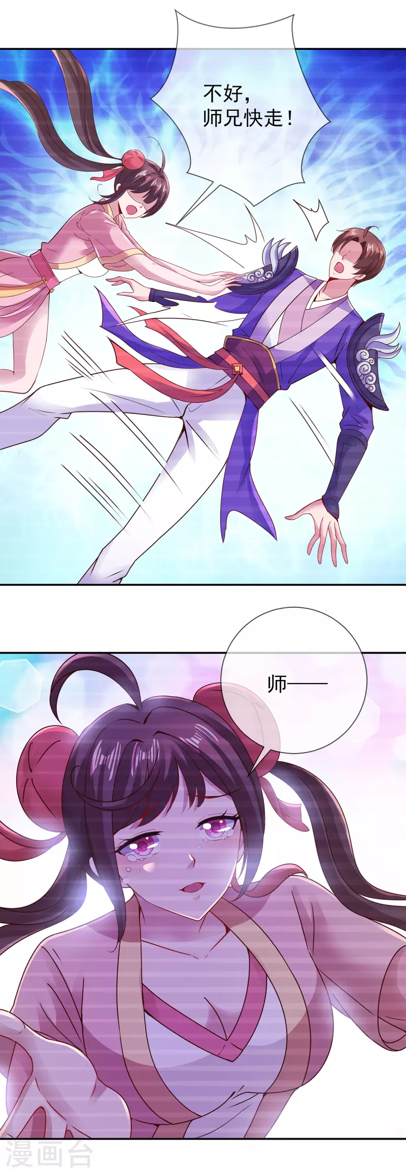 第79话 生事10