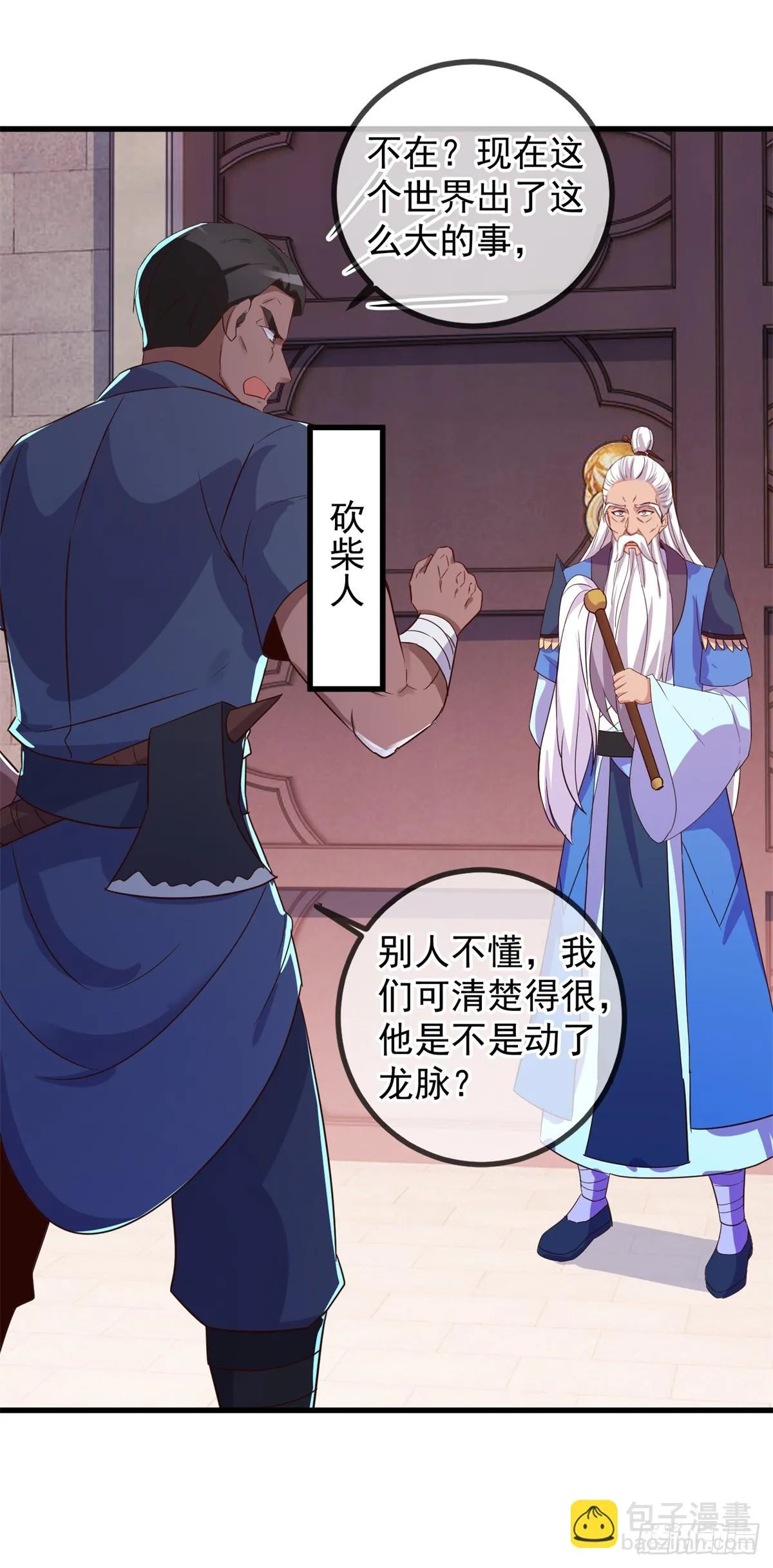 第228话 古派12