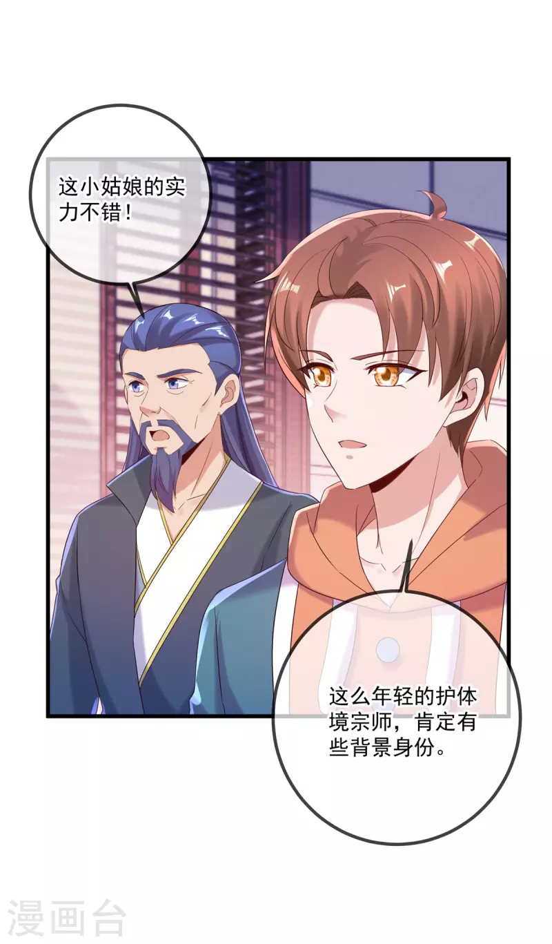 第197话 赐火14
