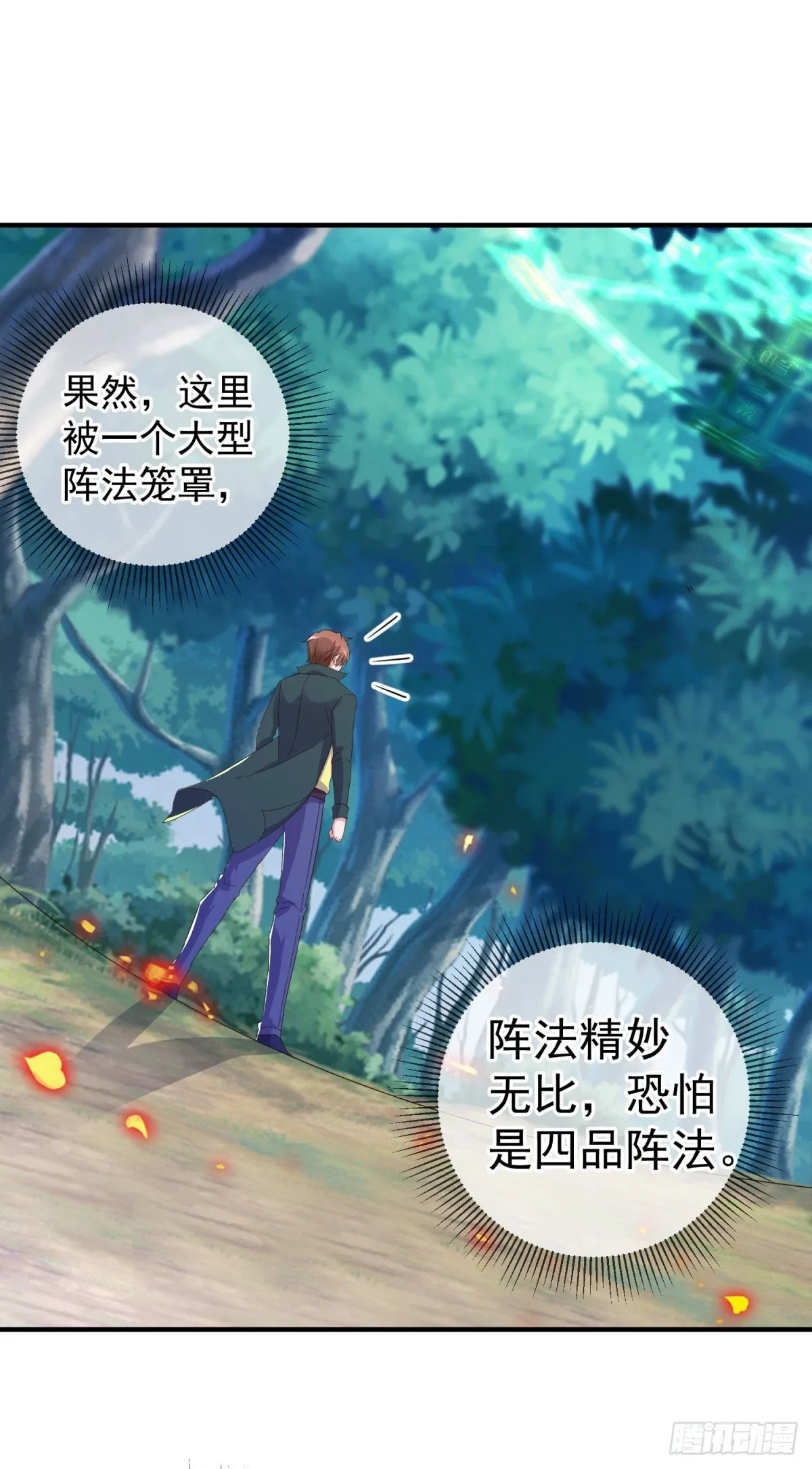 第254话 试炼17
