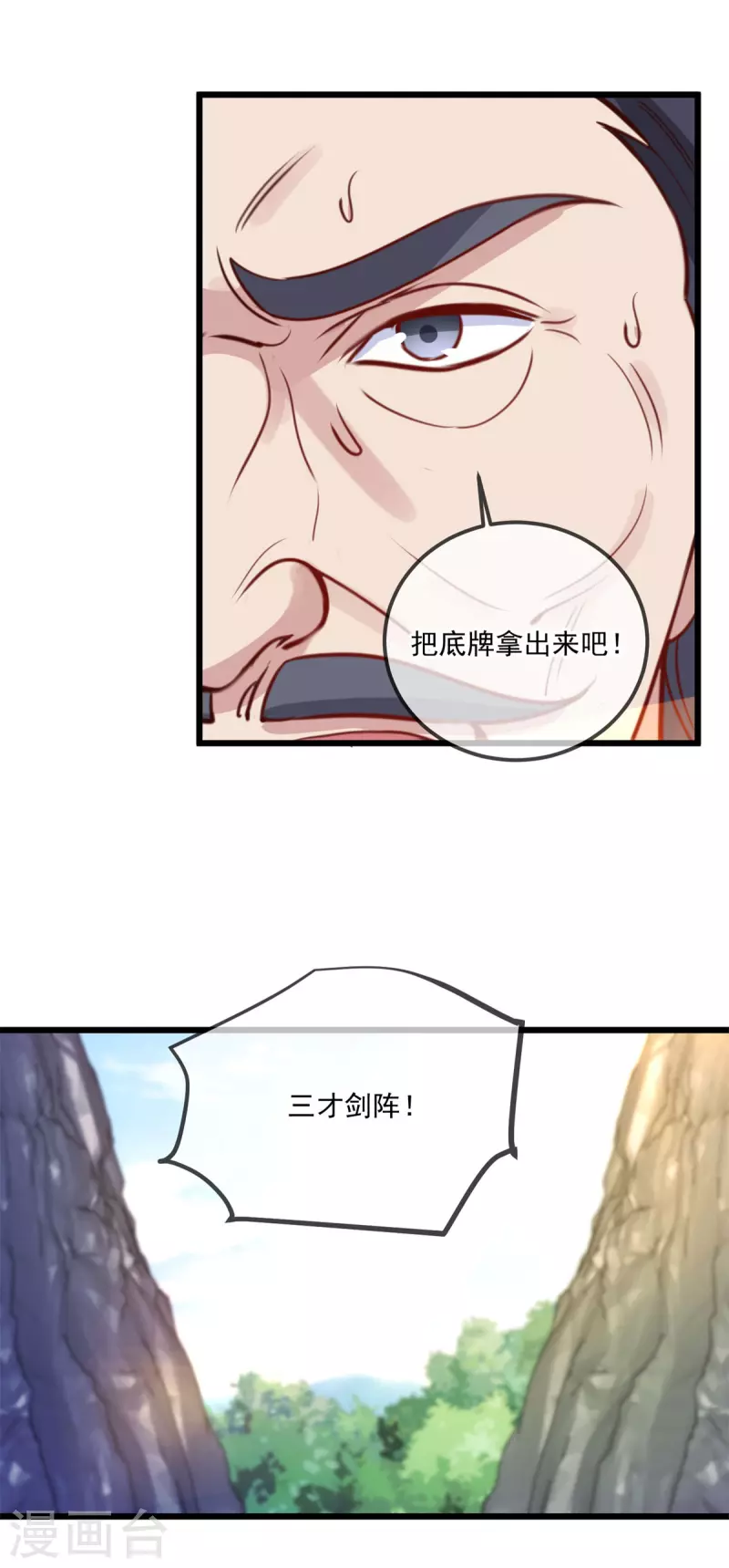 第140话 力压11