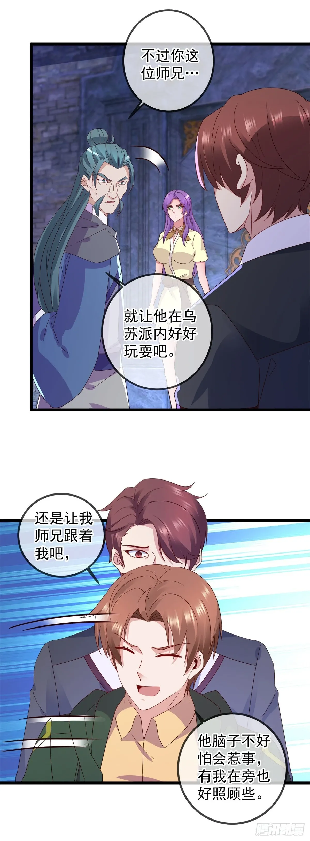 第250话 奸细22