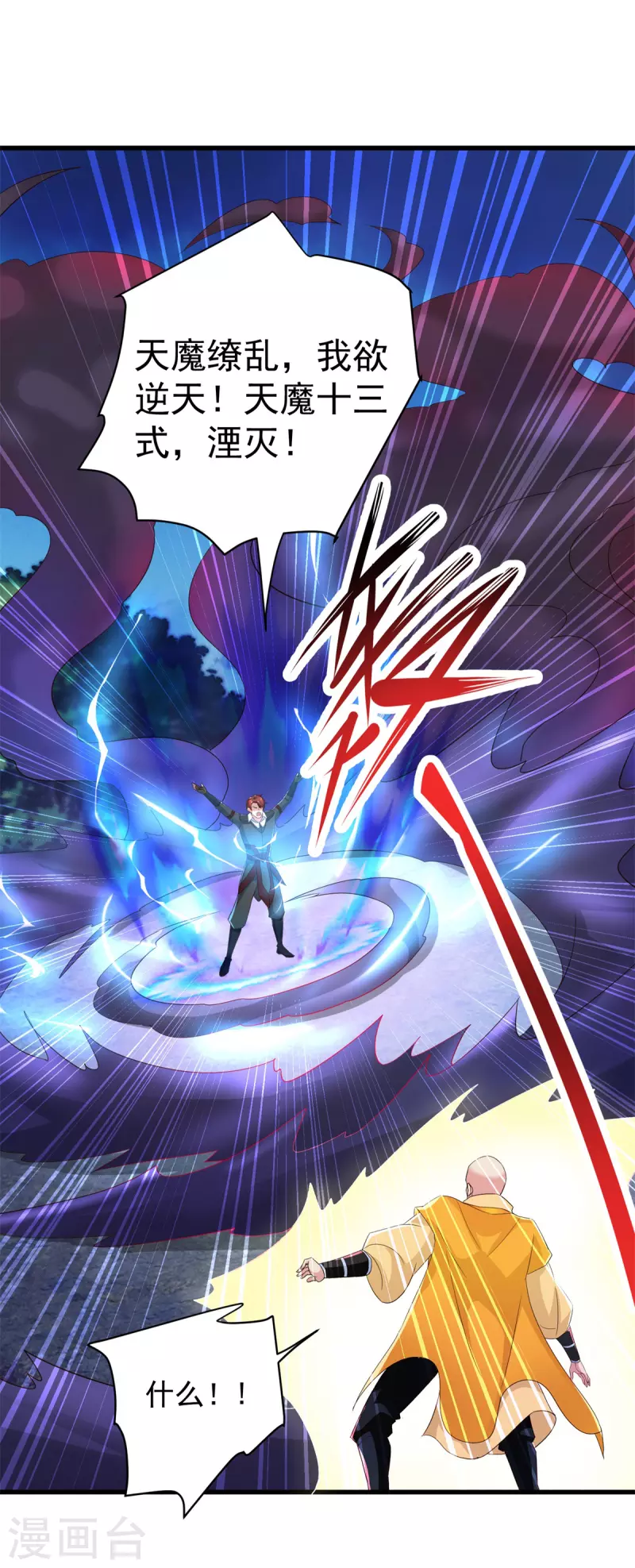 第216话 破阵13