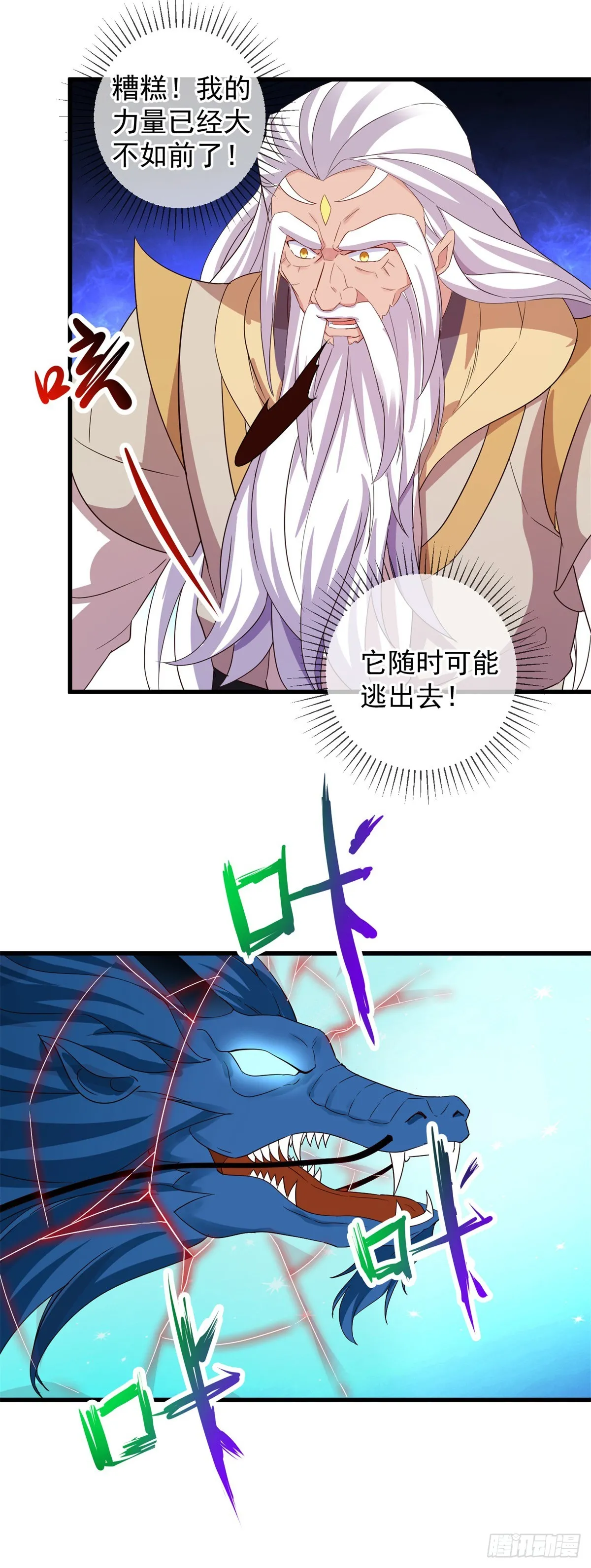 第224话 巨龙9