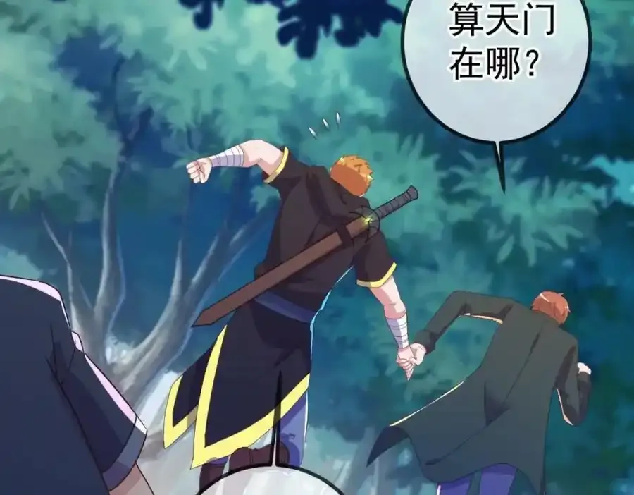 第258话 财迷59