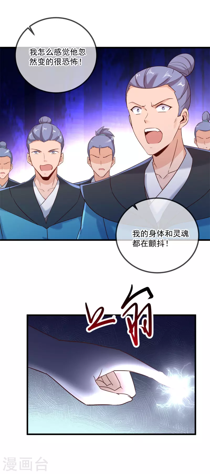 第195话 寂灭14