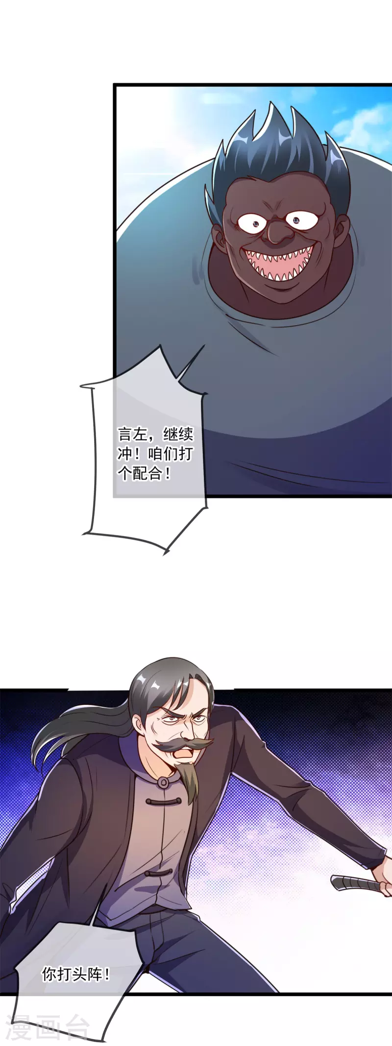 第116话 镇杀10