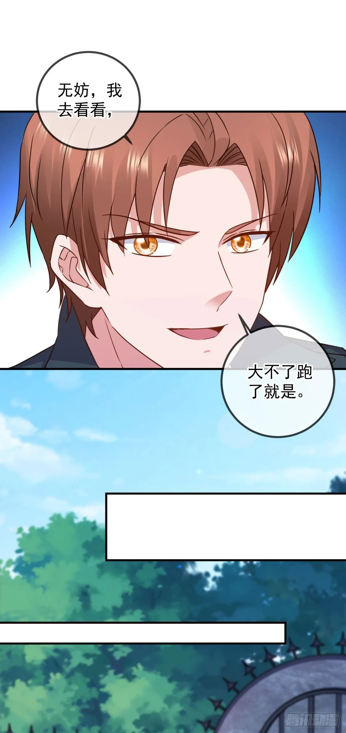 第254话 试炼14