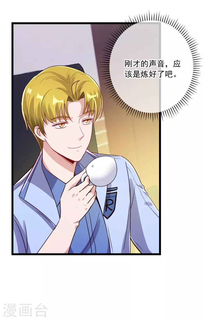 第134话 暴露4