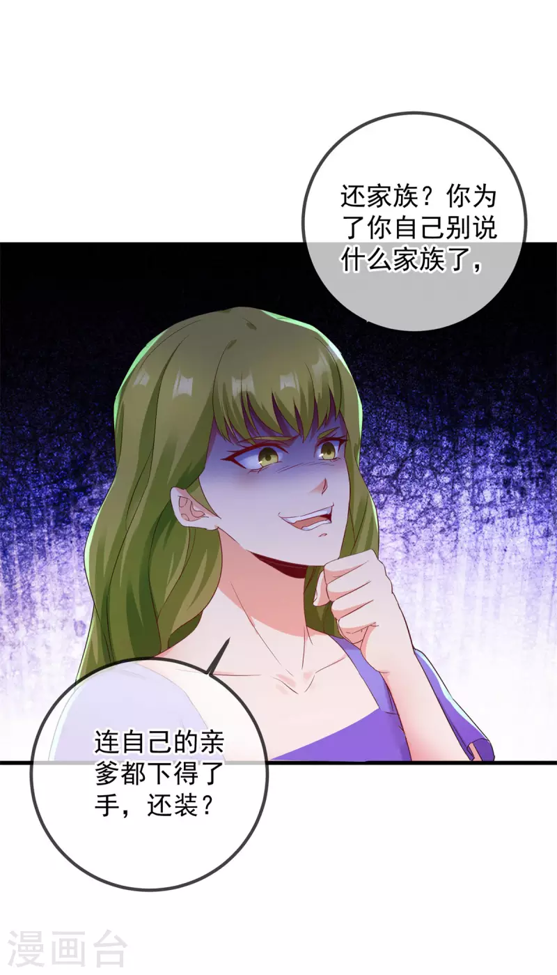 第219话 龙脉3