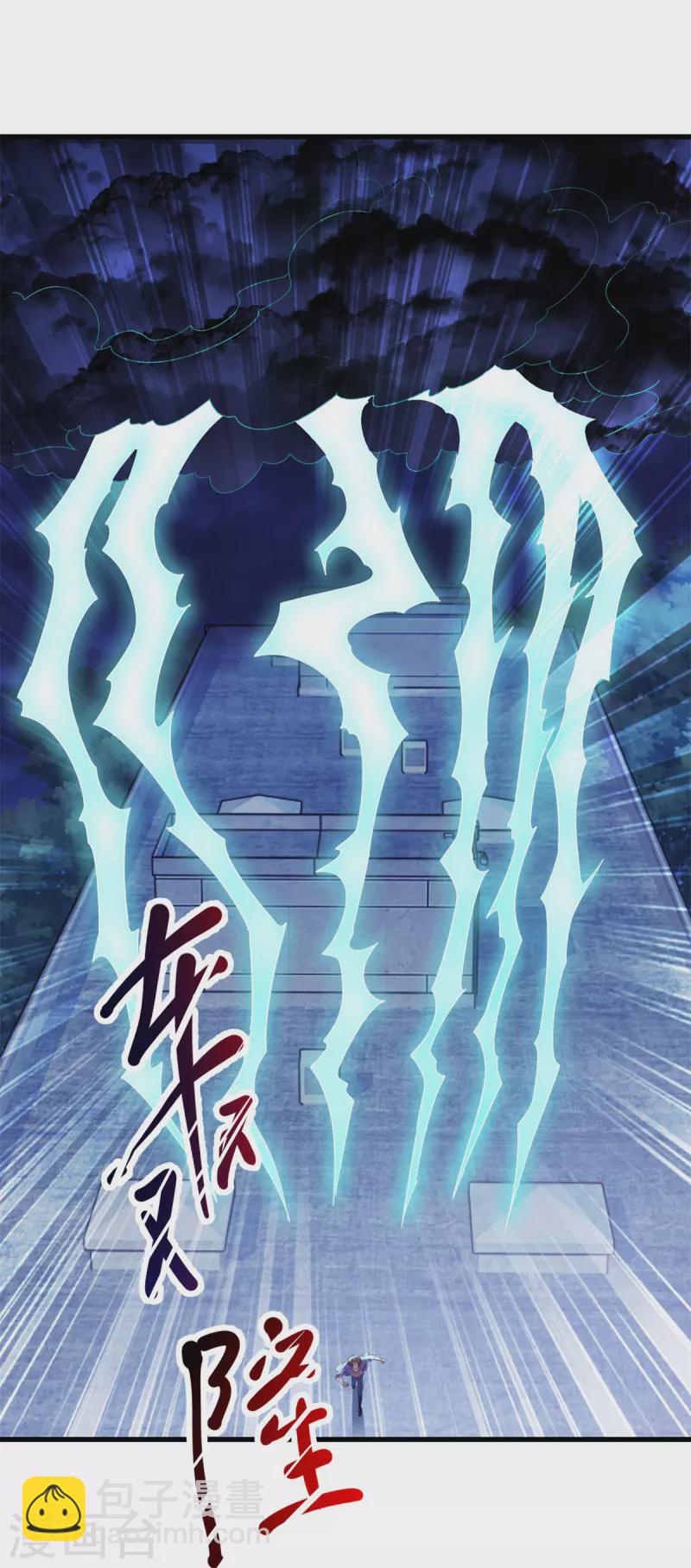 第213话 化龙4