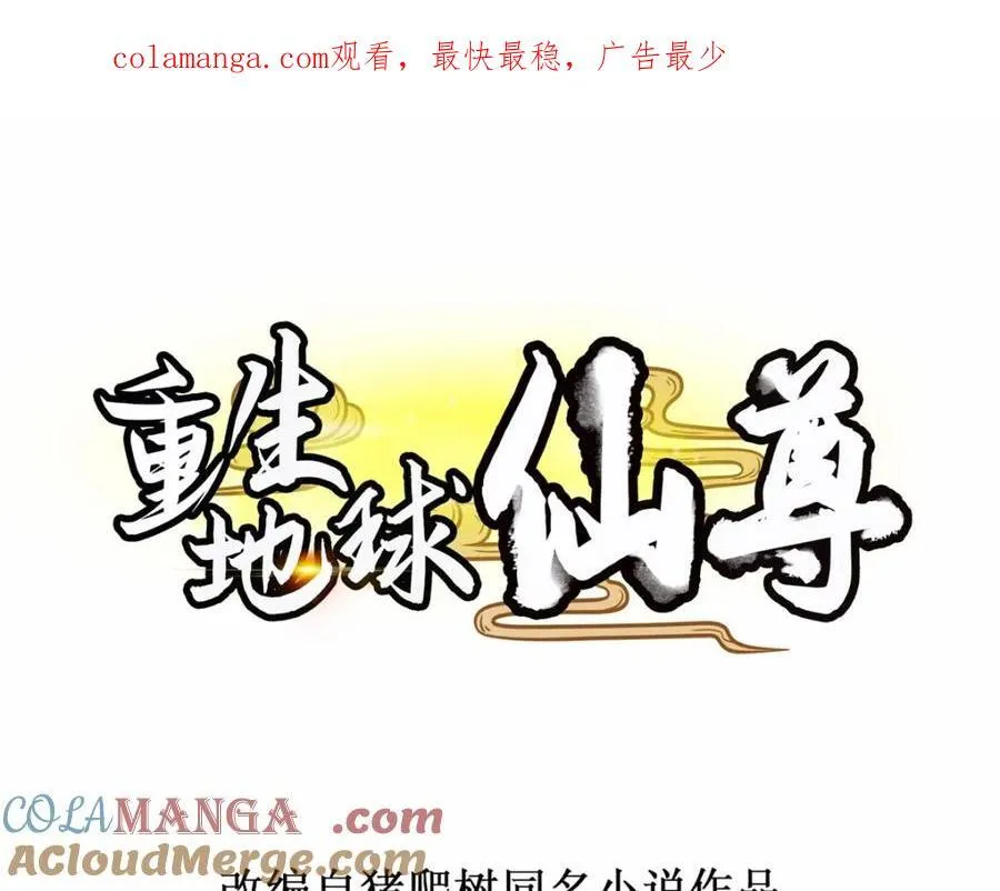 第281话 交融0
