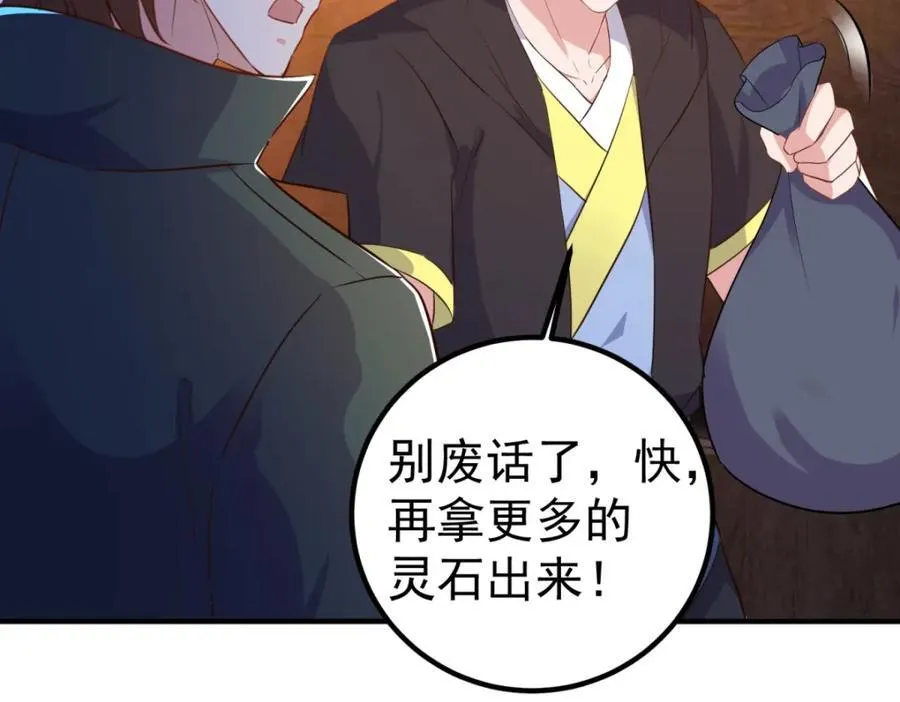 第282话 填满59