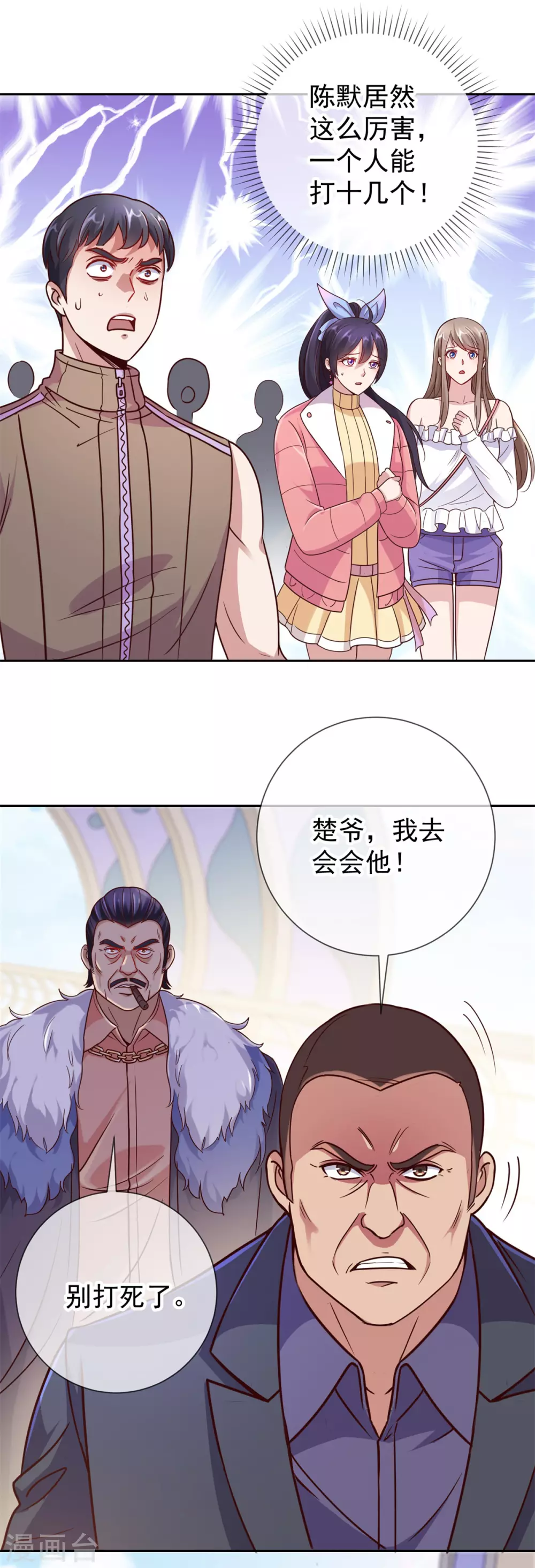 第23话 秒杀8