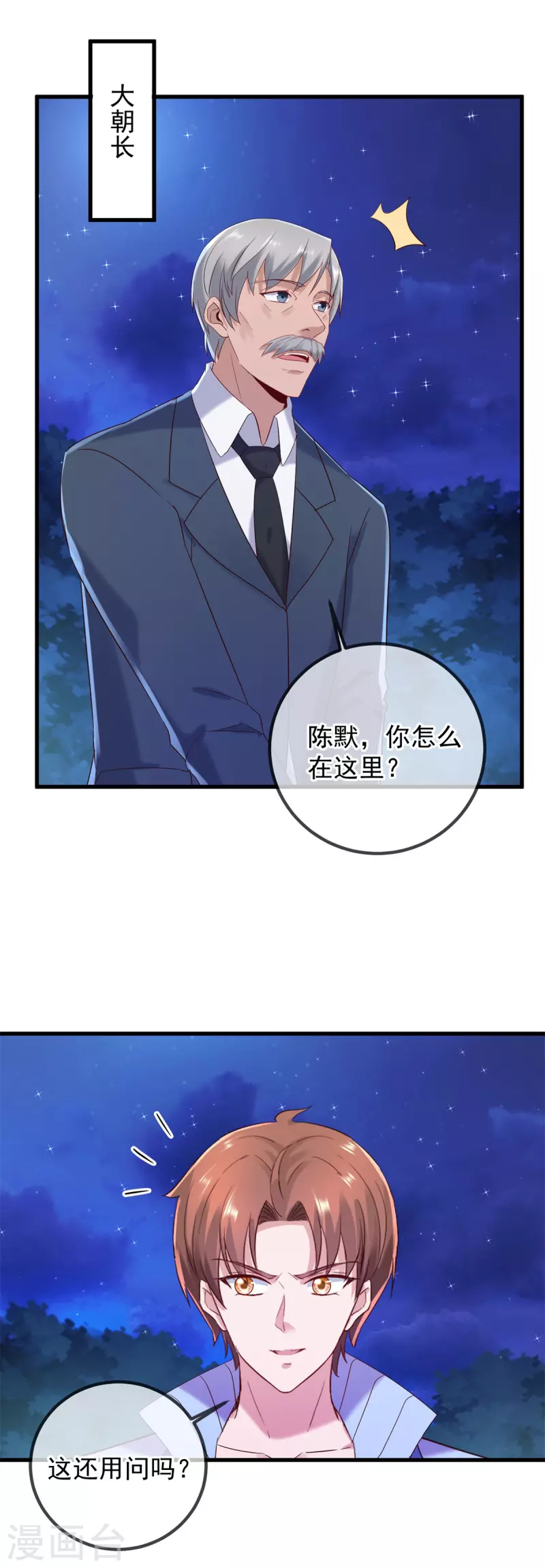 第206话 交易16