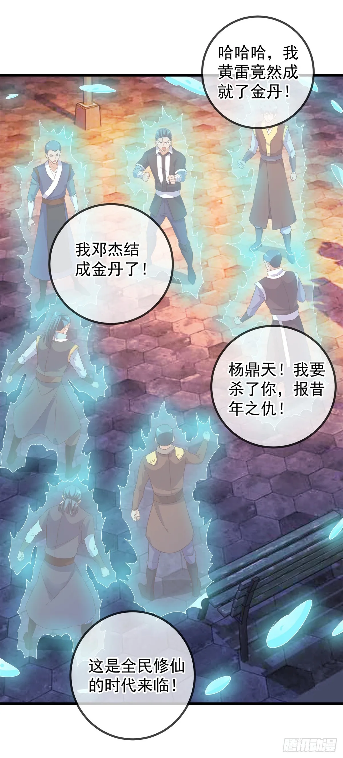 第226话 复苏16