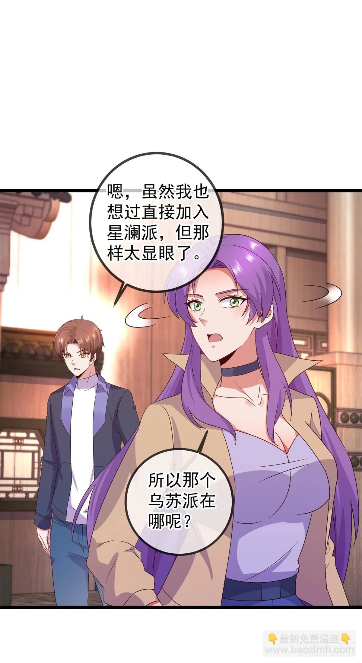 第246话 门派5