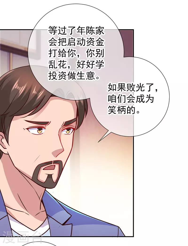 第64话 聚会6