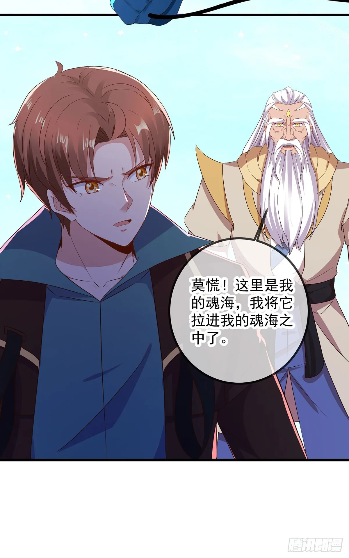 第223话 魂海9