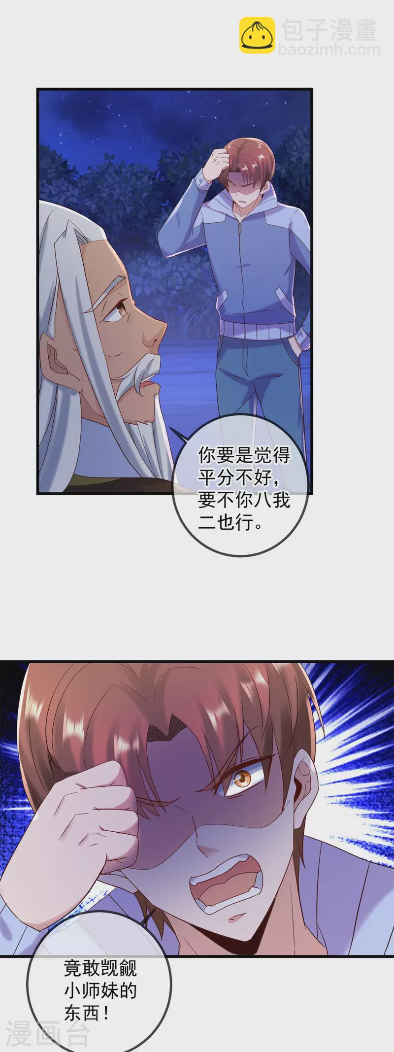 第205话 变故14