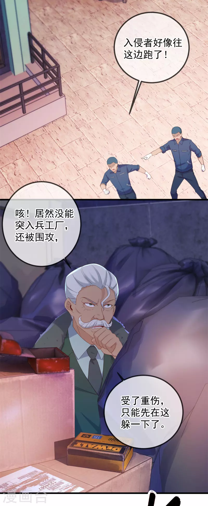 第204话 烟花12