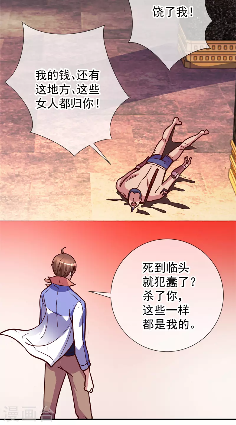 第56话 收获7