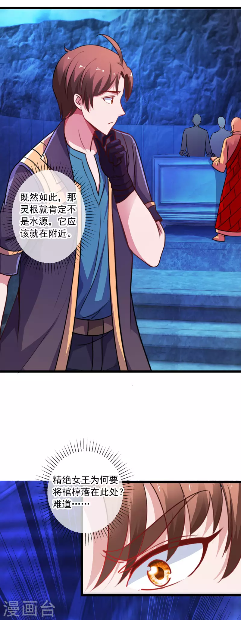 第94话 机遇8