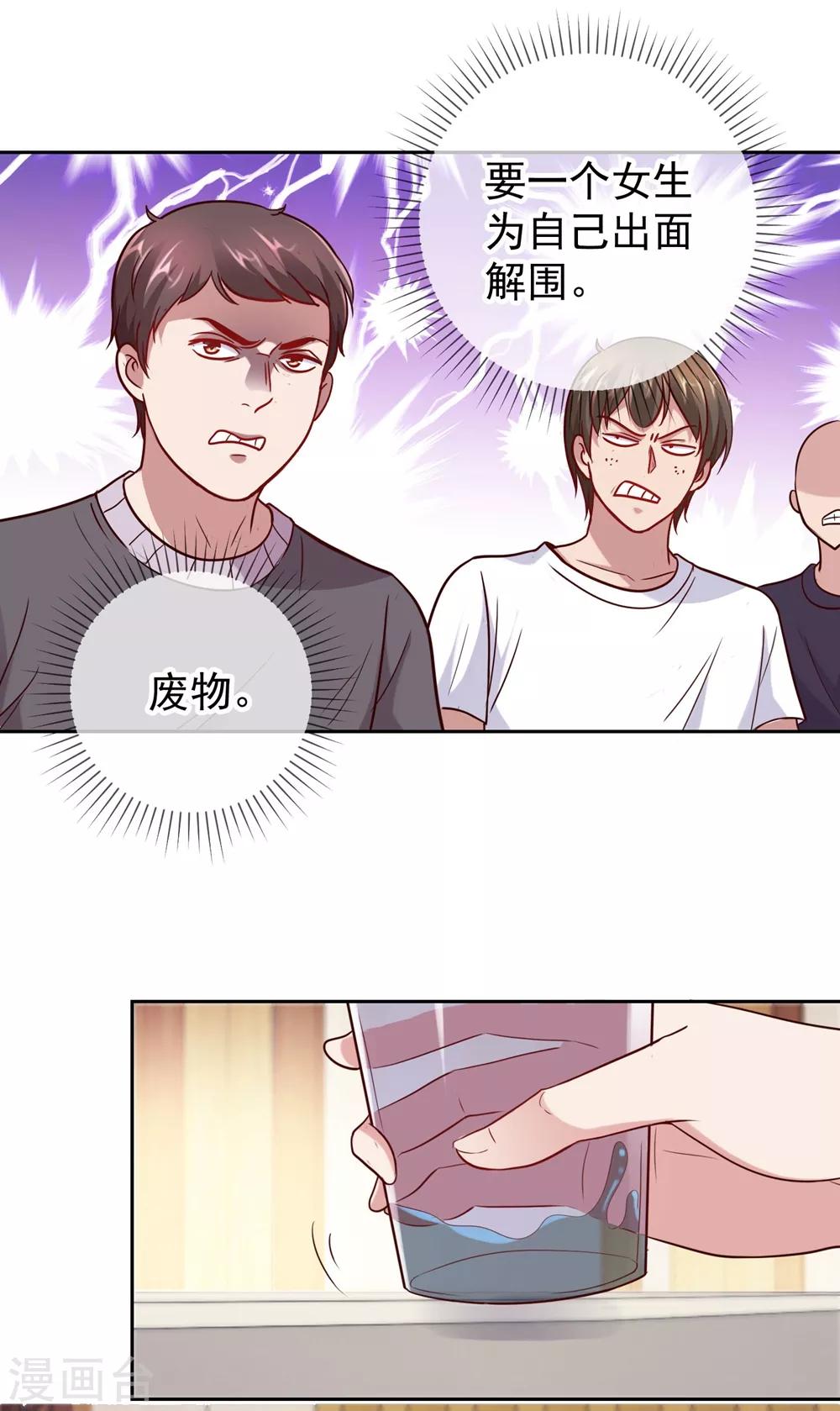 第11话 打脸4