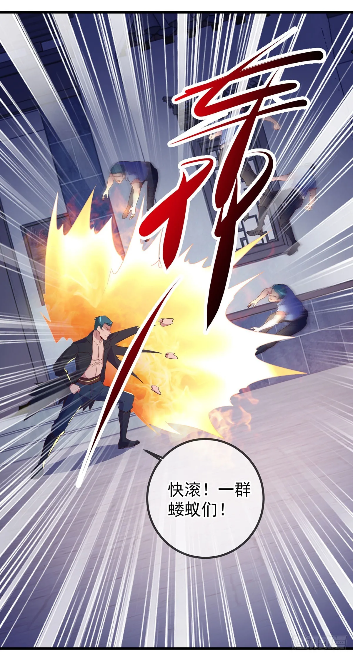 第234话 龙魂11