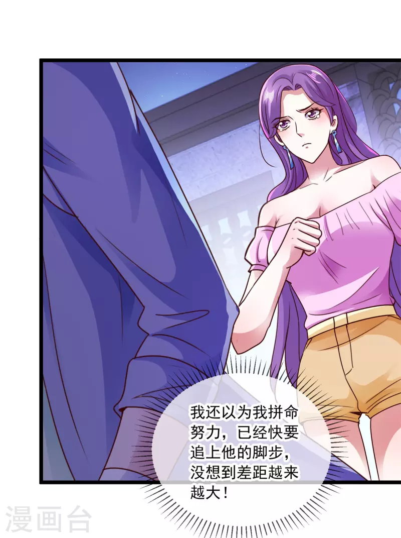 第102话 访客4