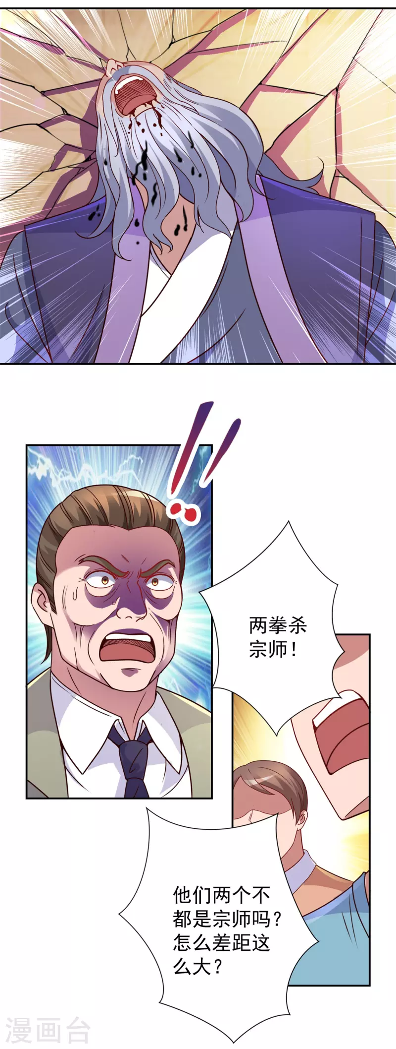 第63话 变招5
