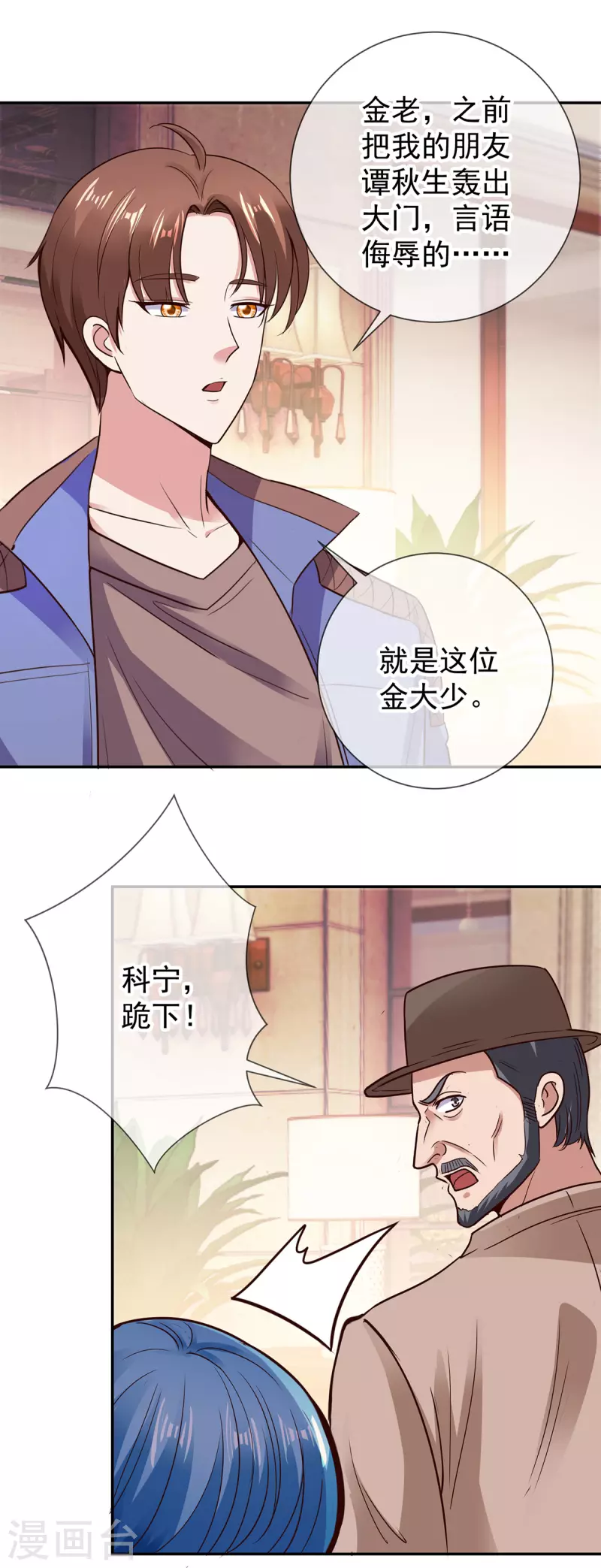 第67话 立威23