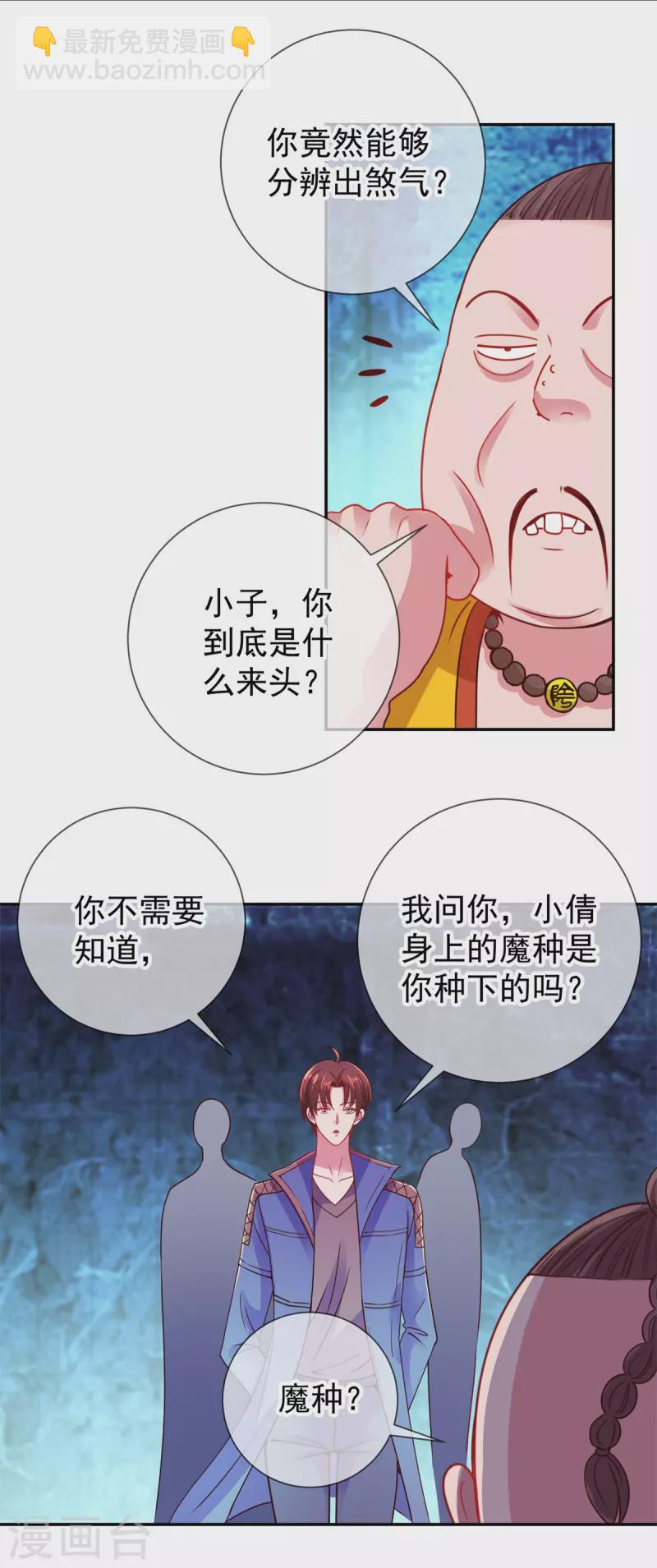 第71话 煞气7