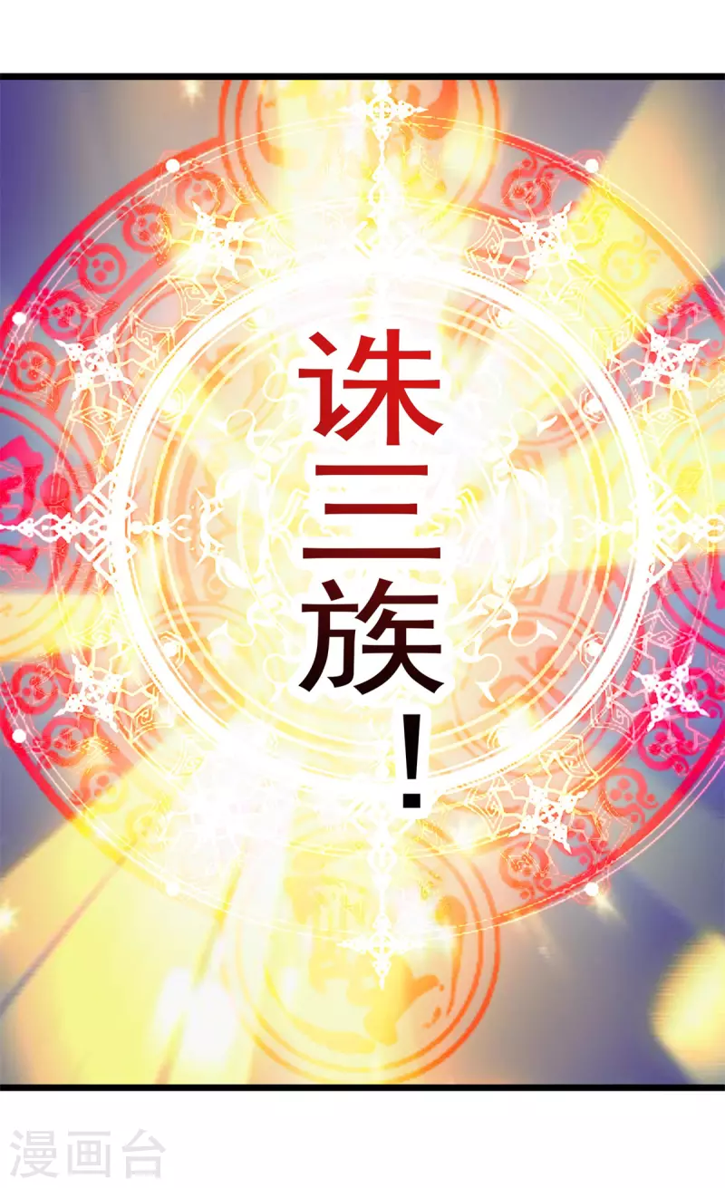 第100话 诛灭19