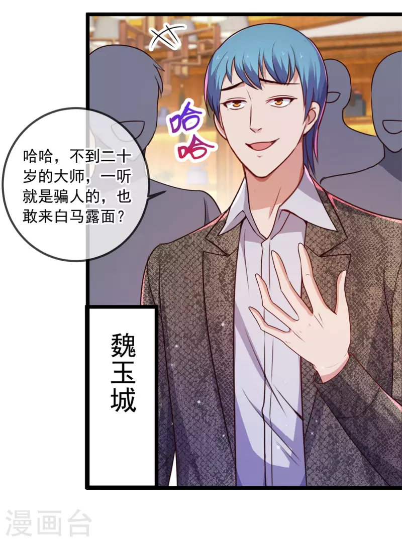 第106话 滚蛋15