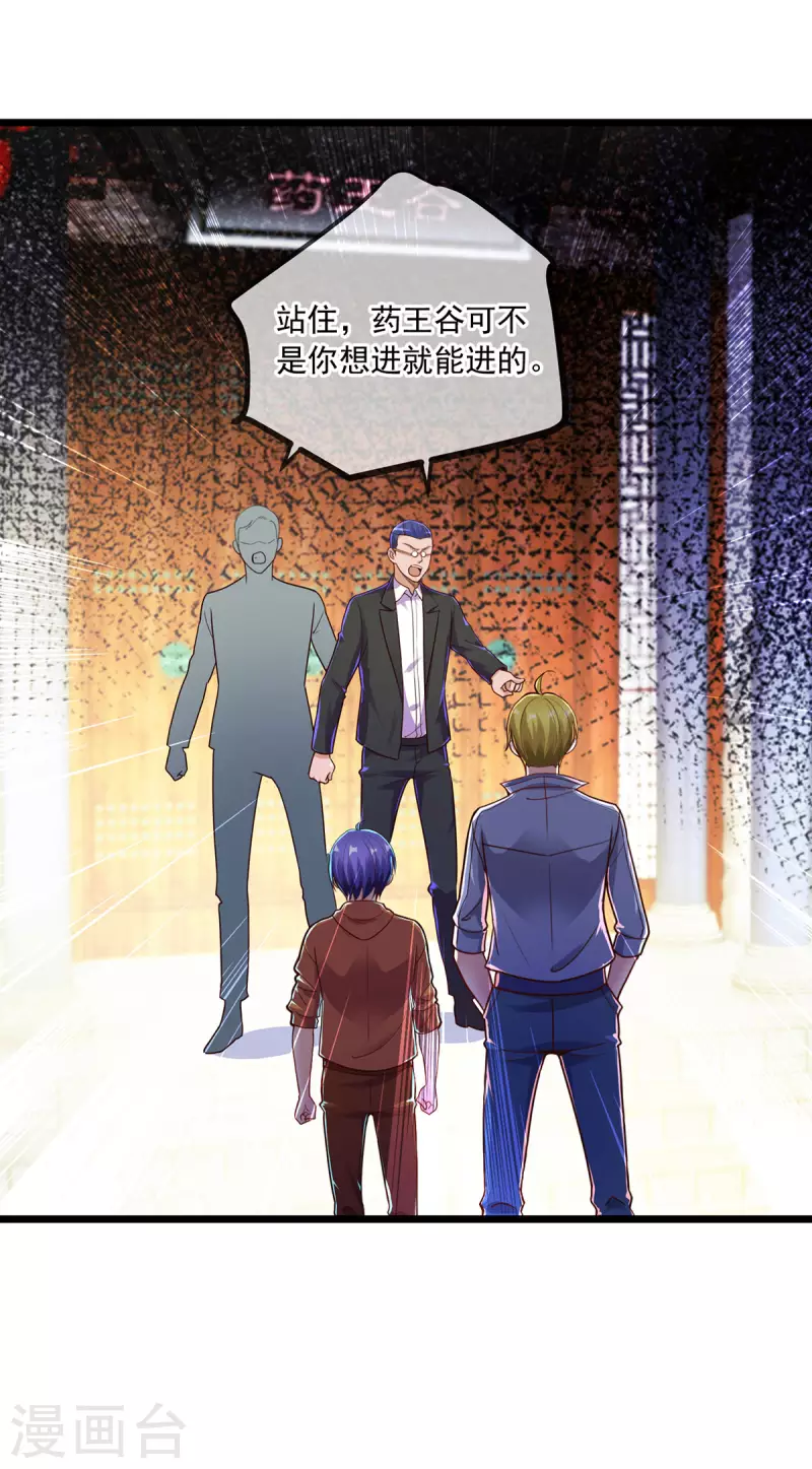 第132话 结缘15