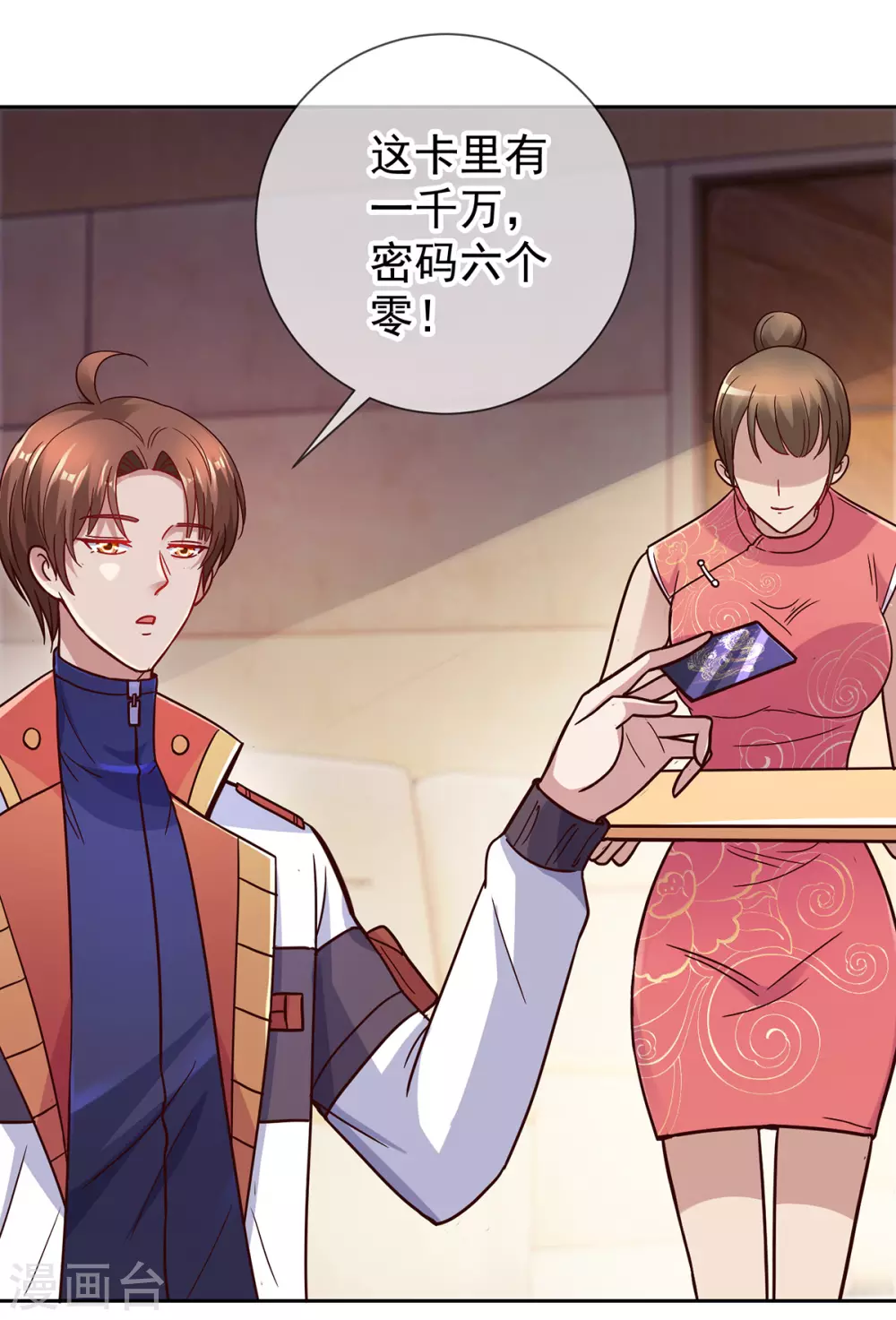 第36话 血赚3