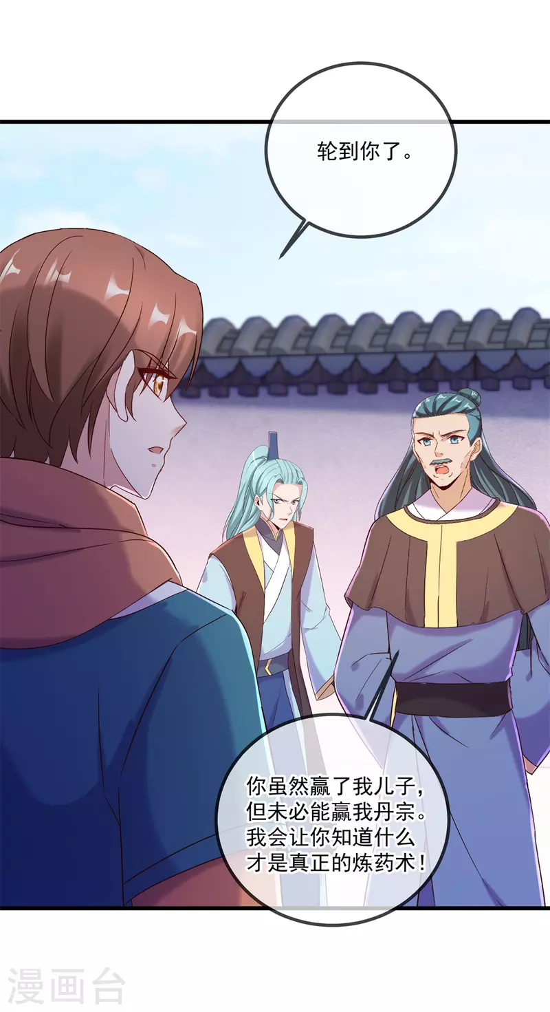 第200话 通神1