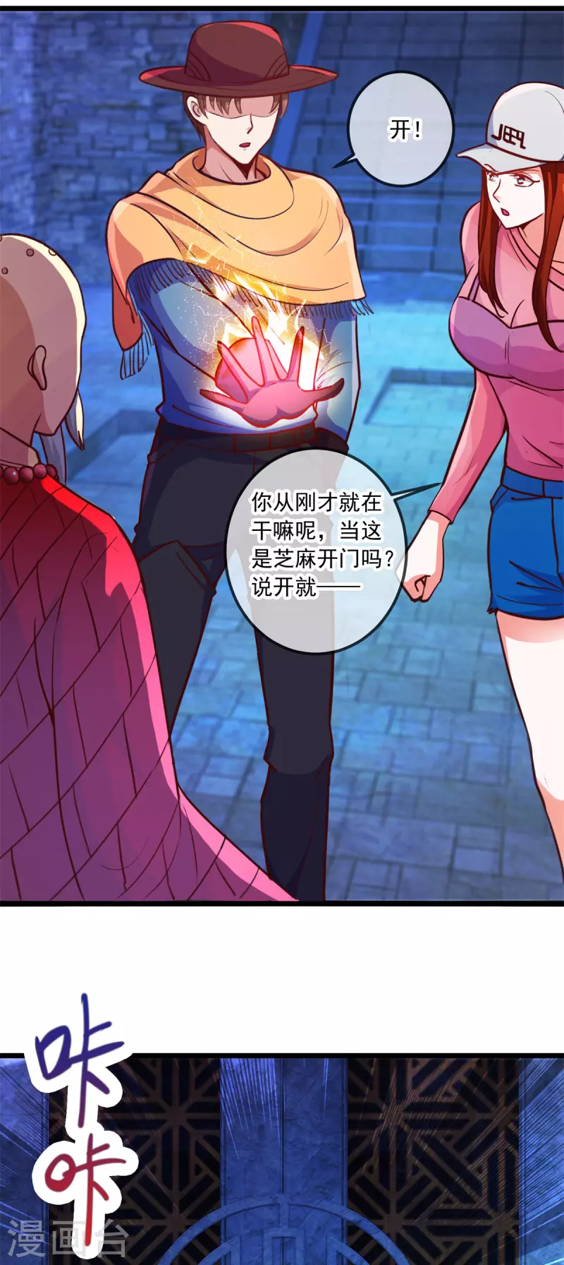 第91话 狭路26