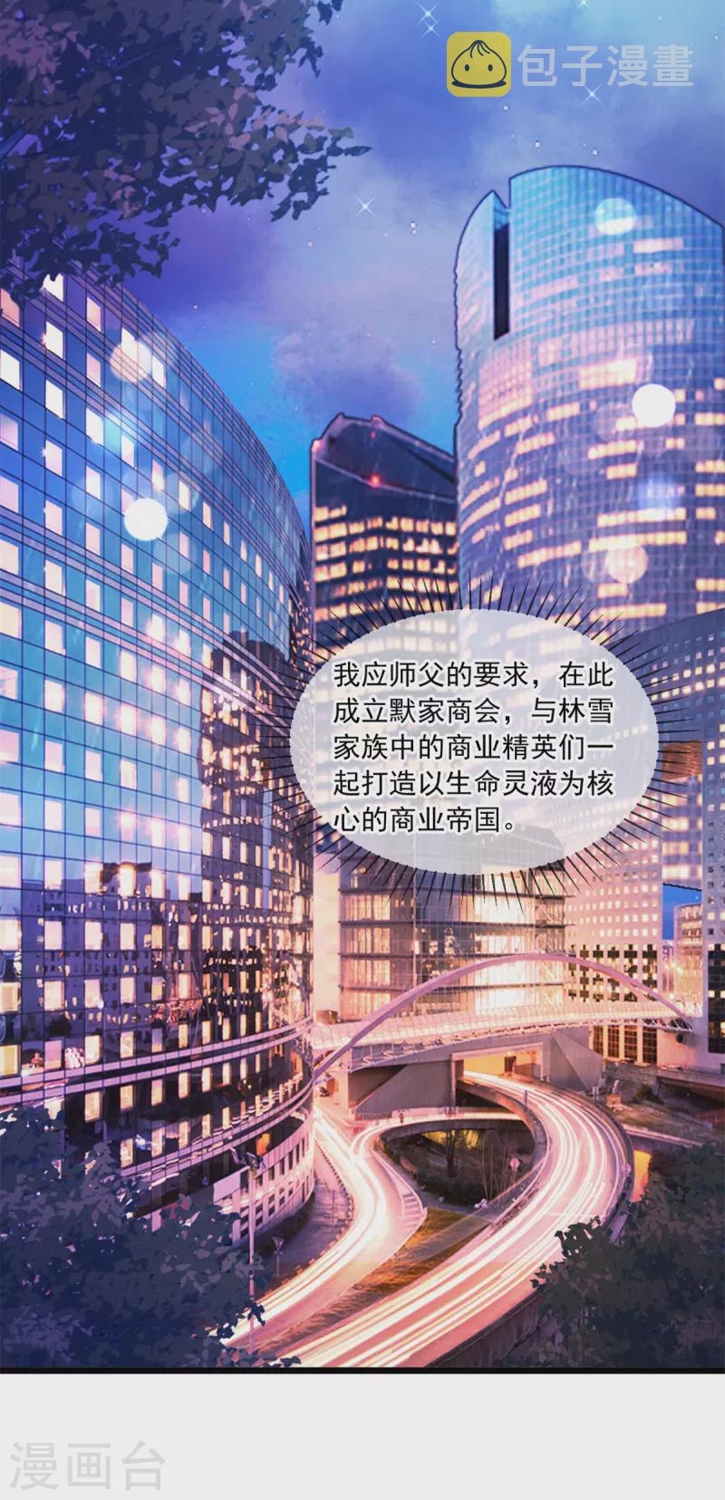 第117话 警告12