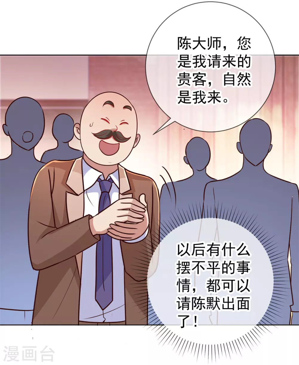 第45话 挑衅5