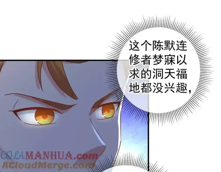 第258话 财迷57