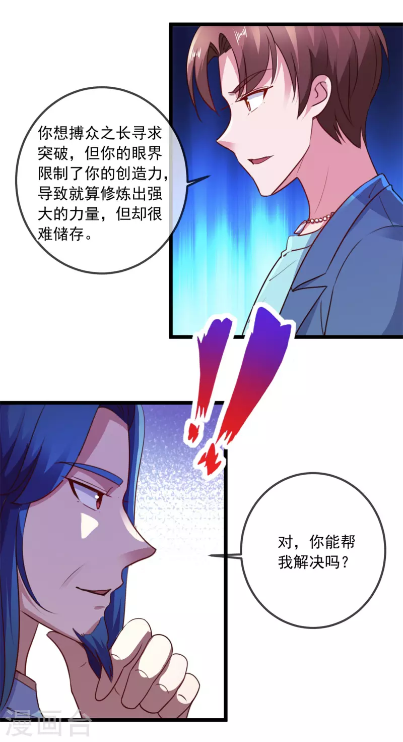 第108话 指点25