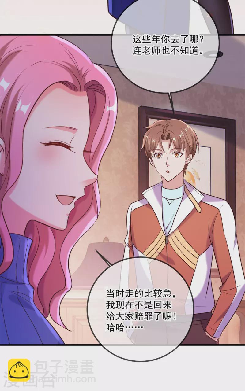 第170话 旧友20