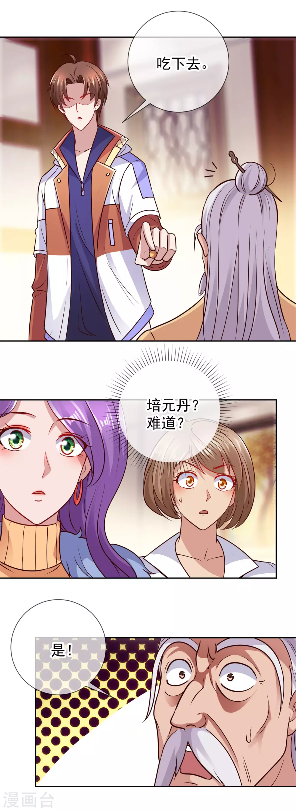 第41话 只用一刻钟11