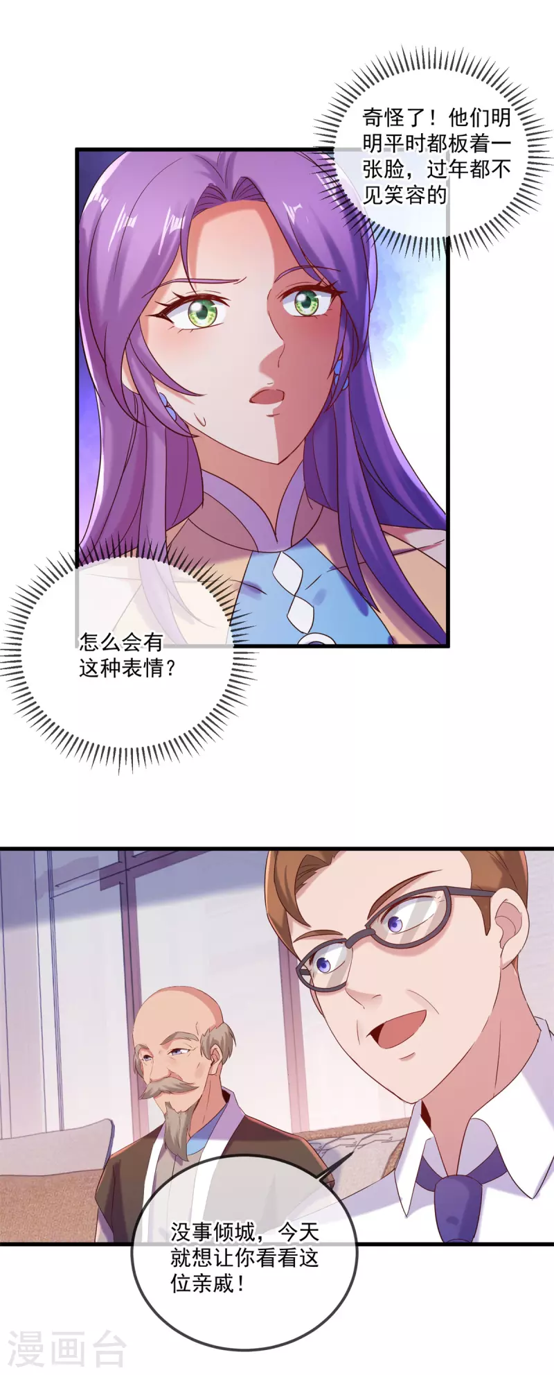 第191话 起因4