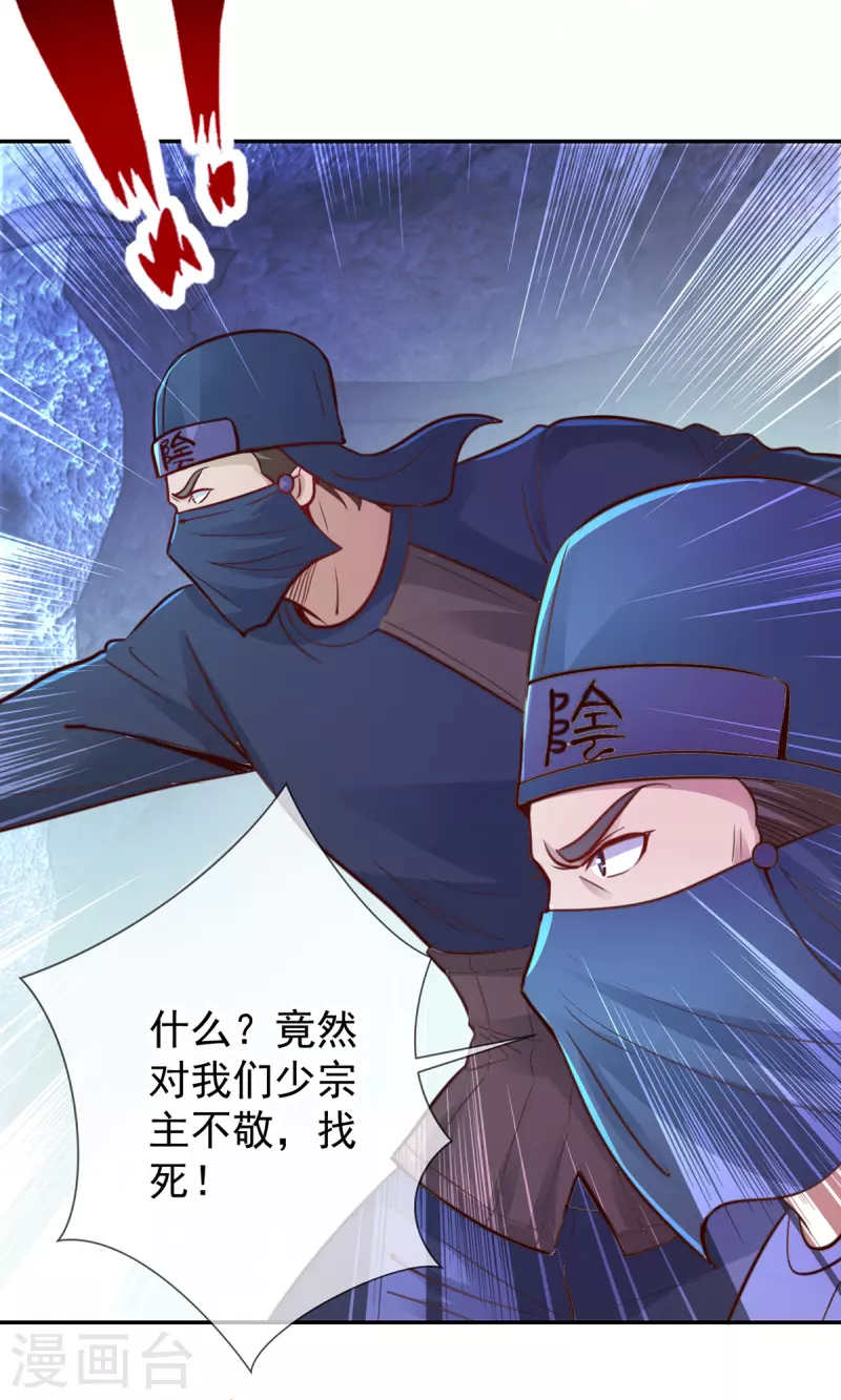 第70话 破阵7