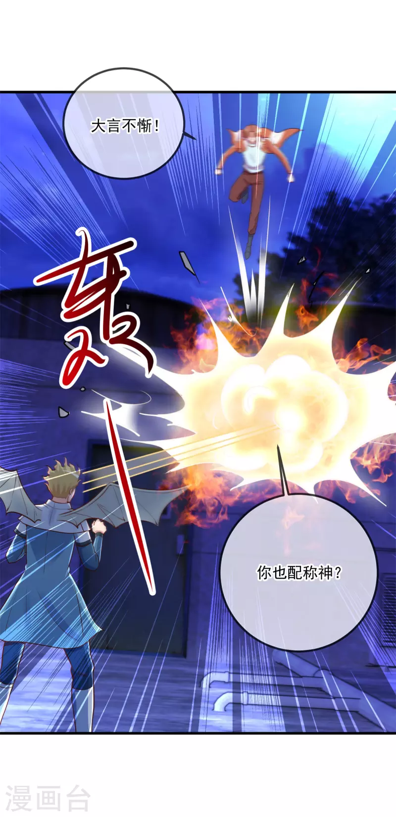 第174话 逼问1